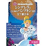 ディズニー プリンセス ロイヤルペット キャラクターずかん ディズニーえほん文庫 駒田文子 読み物 Kindleストア Amazon