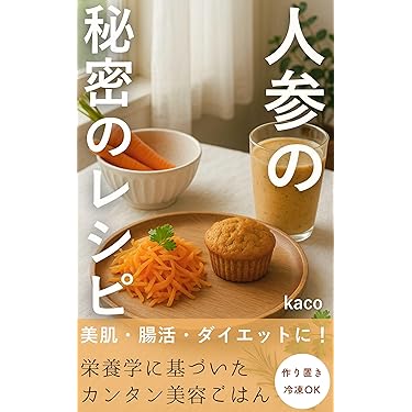 タイトルは英語　中身は日本語　健康・栄養・食事療法に関する書籍 13冊セット タイトルは英語 中身は日本語 健康・栄養・食事療法に関する書籍