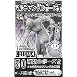 Amazon Co Jp Big版 漫画 イラスト デッサン用マルチアングルポーズ集15 二丁拳銃で戦うポーズ1 Ebook 作画支援堂スタジオ 本