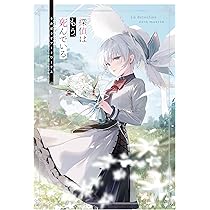 探偵はもう、死んでいる。 うみぼうずアートワークス | うみ