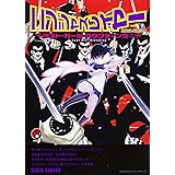 ニンジャスレイヤー (3) ~ラスト・ガール・スタンディング (二)~ (カドカワコミックス・エース)
