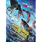 シャークトパスVSプテラクーダ <スペシャルプライス> [DVD]