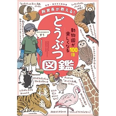 Amazon.co.jp 最新リリース: 生物・バイオテクノロジー の新着