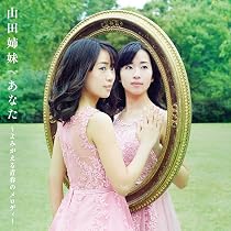 Amazon.co.jp: ふたつでひとつ ~心を繋ぐ、歌を継ぐ: ミュージック