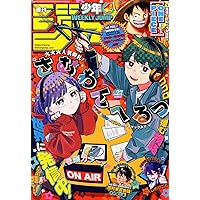 週刊少年ジャンプ (21号) |本 | 通販 | Amazon