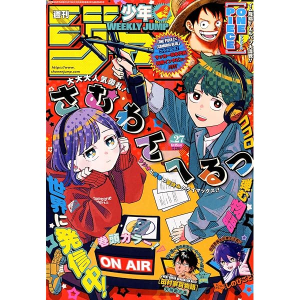 週刊少年ジャンプ 新連載 46号 Amazon.co.jp: 週刊少年ジャンプ (46号) : 本