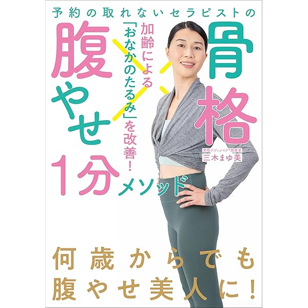 帯付初版 痛みが消える魔法の腰痛学 藤井翔悟 Amazon.com: 痛みが消える魔法の腰痛学: 9784569845210: 藤井 翔悟: 圖書