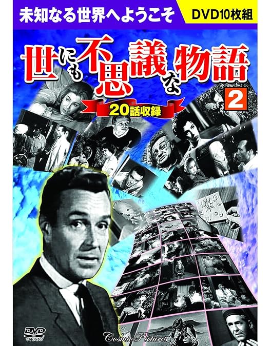 ★新・世にも不思議な物語　全3枚 ☆新・世にも不思議な物語 全3枚 ☆新・世にも不思議な物語 全