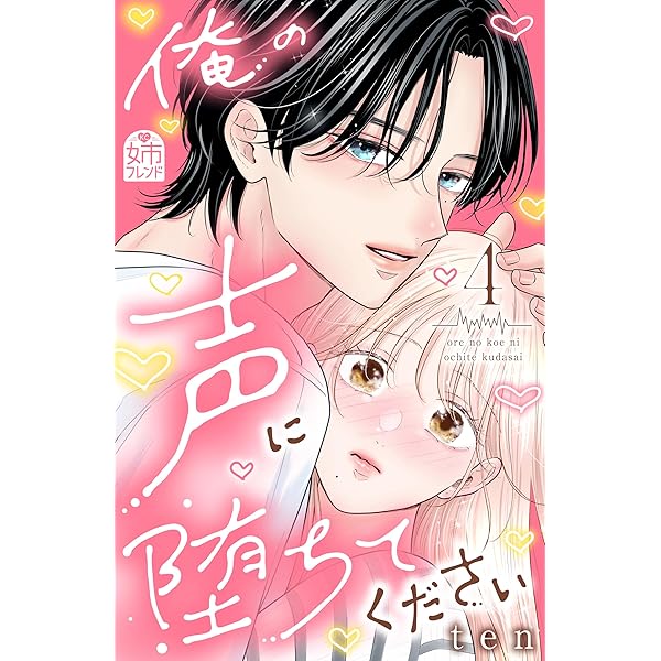 キスより先に誓います【単行本版】1（特典付き） (OUR FEEL) | 美麻