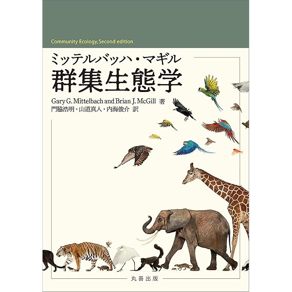 Amazon | Ecology: From Individuals to Ecosystems (English Edition