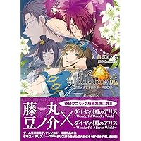 ダイヤの国のアリス　 ミラー　イメージアルバム　 CD　セット　帯付き Amazon.co.jp: [CD] ダイヤの国のアリス ~Wonderful Mirror