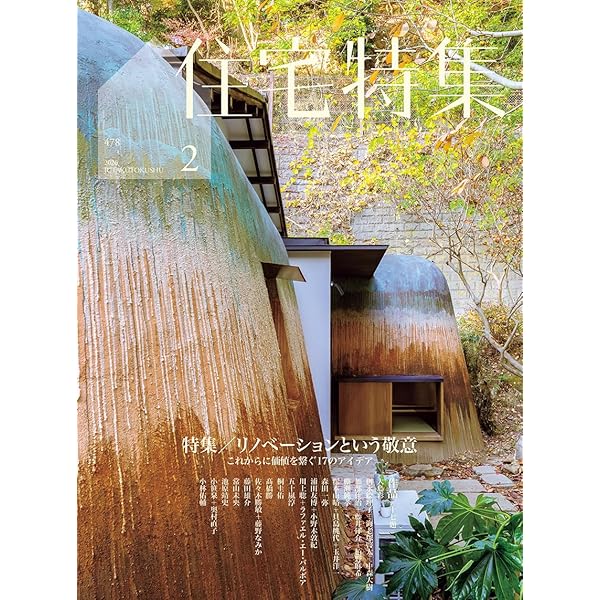 建築と庭: 西沢文隆「実測図」集 | 西澤文隆実測図集刊行委員会 |本