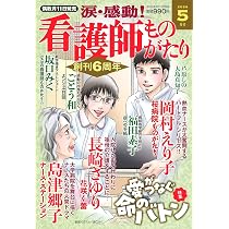 Amazon.co.jp: 60歳Over 今だから読みたい心に響く物語 ~母から娘へ