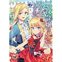 俺の愛娘は悪役令嬢 1 おまとめ専用① 俺の愛娘は悪役令嬢 1」ほづみりや [角川コミックス・エース