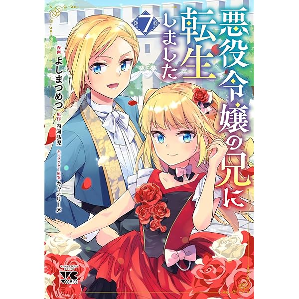 悪役令嬢ルートから解放されました! ~ゲームは終わったので