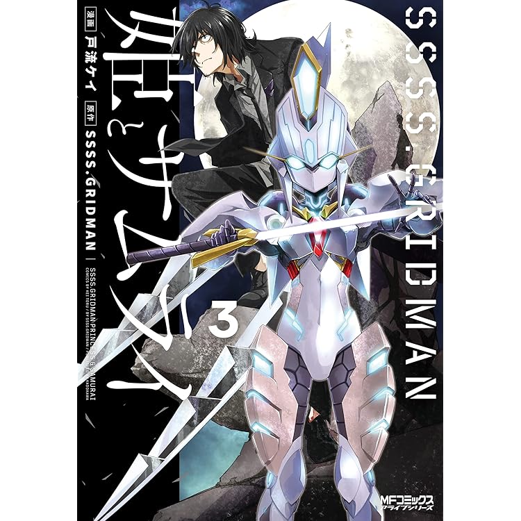 Amazon.co.jp: SSSS．DYNAZENON