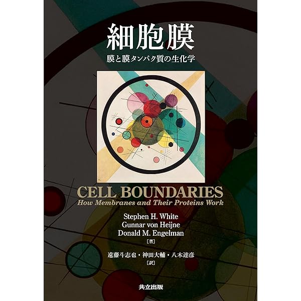 ギルバート発生生物学 第2版 | 阿形清和, 高橋淑子 |本 | 通販