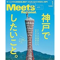 【中古】 グルメ＆夜遊びプチ神戸 改訂版/京阪神エルマガジン社/京阪神エルマガジン社 中古】 グルメ＆夜遊びプチ神戸 改訂版/京阪神エルマガジン社