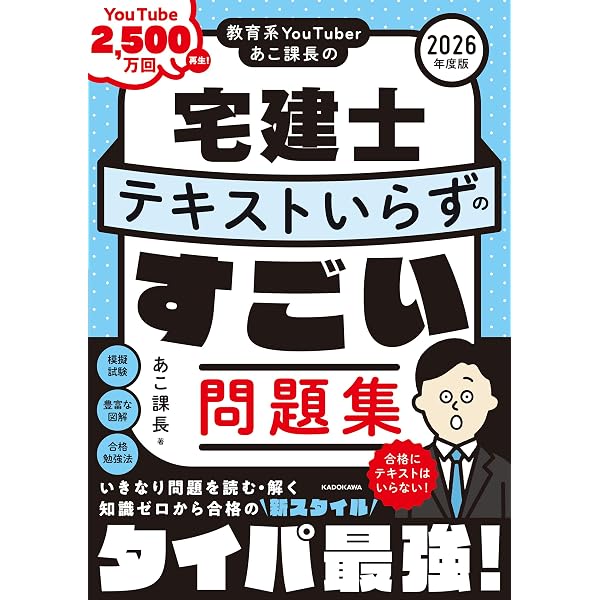 Amazon.co.jp: 2026年度版 みんなが欲しかった！ 社労士の教科書