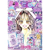 Amazon.co.jp: り ぼ ん (3月号) : 本