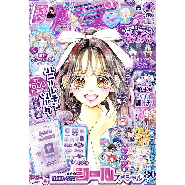 Amazon.co.jp: りぼん 2025年4月号 : 本