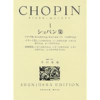 旧版）ショパン集3 (世界音楽全集 ピアノ篇) | 井口 基成 |本 | 通販