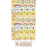 ティーブティック やさしいデカフェ ジャスミン茶 (ティーバック) 17袋入×6袋セット リフココオリジナルおしぼり付き