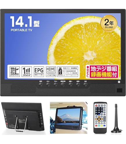 Amazon | [2026新登場]ポータブルテレビ テレビ小型 14.1インチ 高齢者