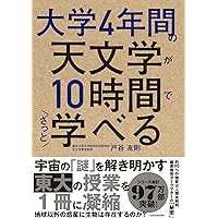 天文学辞典 天文学辞典：天体に関する用語を3,200語以上収録・解説。（無料）
