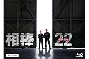 相棒 season22 Blu-ray BOX [Blu-ray]