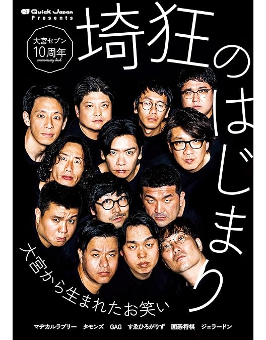 Amazon.co.jp: それゆけ！大宮セブン（1） [DVD] : 大宮セブン