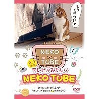 Amazon.co.jp: ネコだってテレビがみたい NEKO TUBE IPMD-008