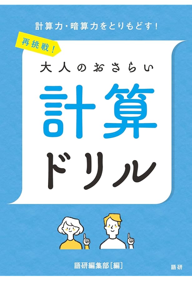 Amazon.co.jp: もう絶対に挫折しない! 大人のための 今度こそスルスル