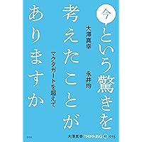 〈私〉の哲学を哲学する Amazon.co.jp: 〈私〉の哲学 を哲学する 電子書籍: 永井 均