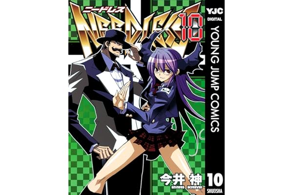 NEEDLESS 10 (ヤングジャンプコミックスDIGITAL)
