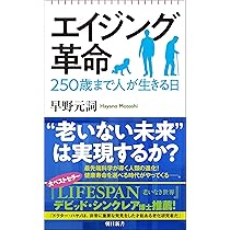 アンチエイジング革命 |本 | 通販 | Amazon