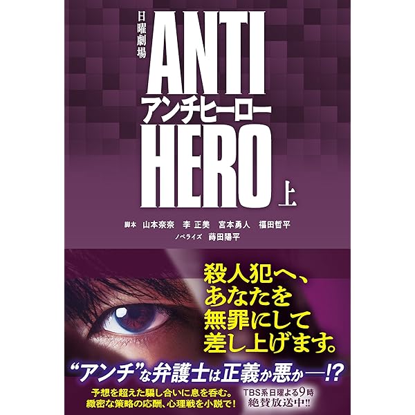 Amazon.co.jp: グランメゾン東京 下 (角川文庫) 電子書籍: 黒岩