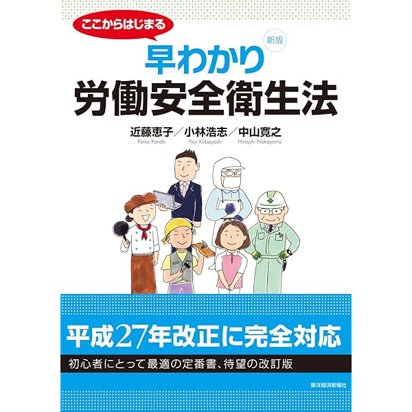 【新品未使用】労働安全衛生法 改訂2版 31ZO9qvpYeS.jpg_BO30,255,255,