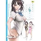 #今までで一番良かったセックス (GOTコミックス)