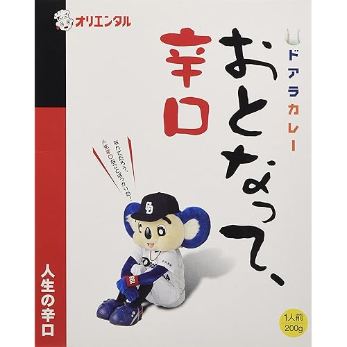 オリエンタル ドアラカレー おとなって、辛口 人生の辛口