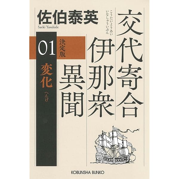 高麗史 第一二三期 索引 全4巻 国書刊行会 二一世紀の国際秩序／荒川 正晴, 大黒 俊二, 小川 幸司, 木畑