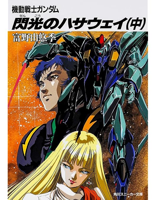 Amazon.co.jp | 未開封機動戦士 閃光のハサウェイ 劇場限定版 Blu-ray