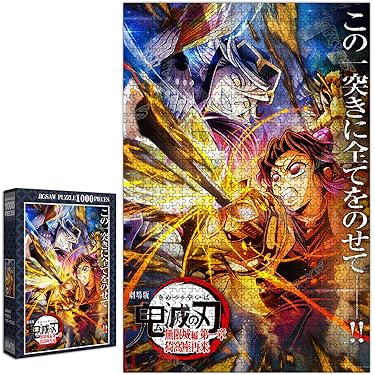 Amazon.co.jp 最新リリース: パズル の新着ランキングです。