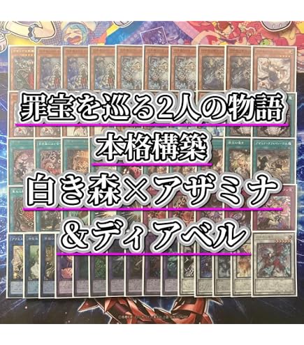 Amazon.co.jp: 【デッキ販売】 白き森センチュリオンデッキ 構築済み