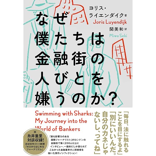 ウォール街があなたに知られたくないこと ウォール街があなたに知られたくないこと (SBP business