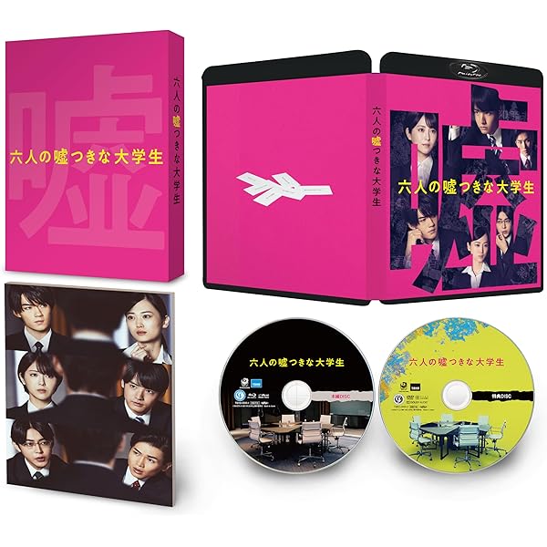 Amazon.co.jp: きみが心に棲みついた Blu-ray BOX : 吉岡里帆, 桐谷  