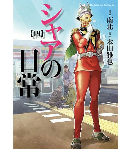 Amazon.co.jp: 海帝 全9巻完結セット 星野之宣 全巻セット 全巻