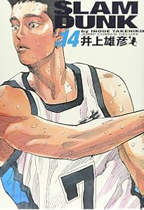 SLAM DUNK 完全版 15 (ジャンプコミックス デラックス) | 井上 雄彦