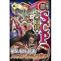 世界怪異現象百科 世界怪異現象百科 新品本・書籍 | ブックオフ公式オンラインストア