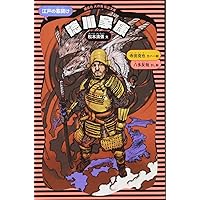 Amazon.co.jp: 火の鳥文庫日本の偉人セット(図 (講談社 火の鳥伝記文庫